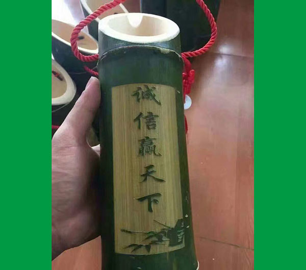 竹海醇