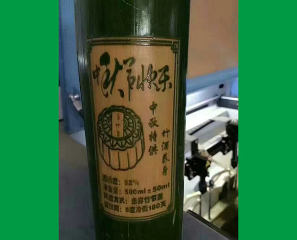 竹酒-中秋系列